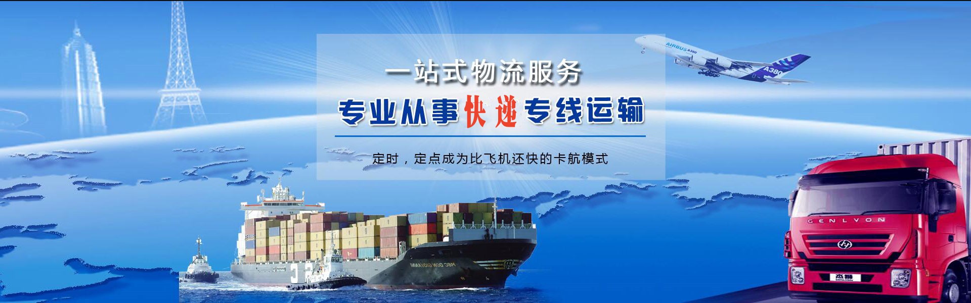 黄岛到加拿大物流公司-黄岛至加拿大物流专线-黄岛空运到加拿大-优时通物流有限公司