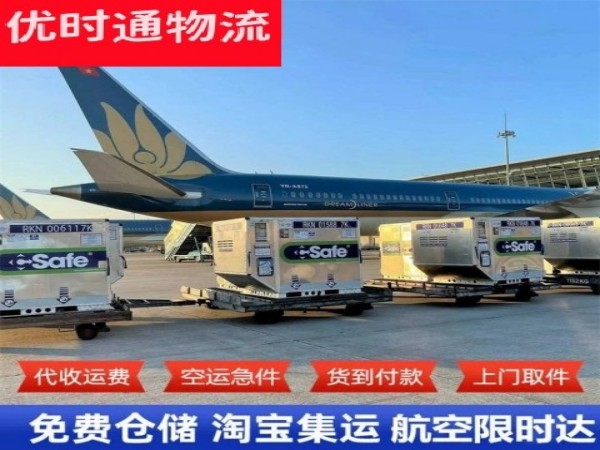 黄岛到加拿大空运加急专线